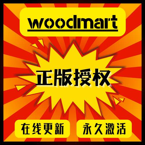 Woodmart主题Wordpress多功能电商授权激活码官方正版永久有效