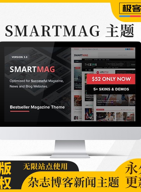 SmartMag主题 Wordpress杂志新闻主题WP博客主题模板 官方授权