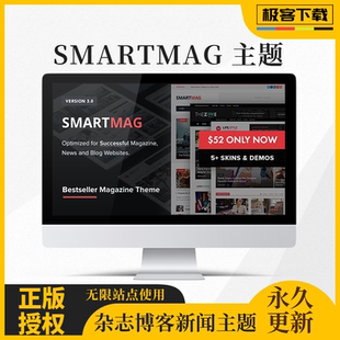 SmartMag主题 Wordpress杂志新闻主题WP博客主题模板 官方授权