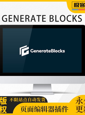 GenerateBlocks插件 WordPress轻量级页面编辑器配GeneratePress