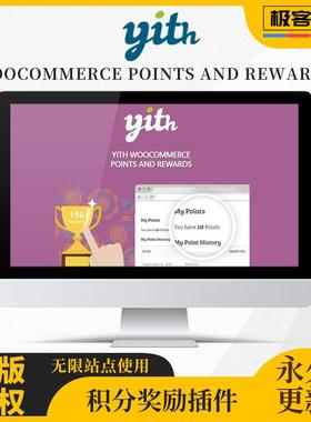 YITH WooCommerce Points and Rewards Premium插件 WP积分插件