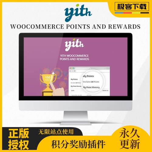 YITH WooCommerce Points and Rewards Premium插件 WP积分插件