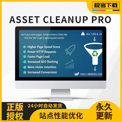 Asset CleanUp Pro插件 页面加载优化冗余请求查询WP站点加速