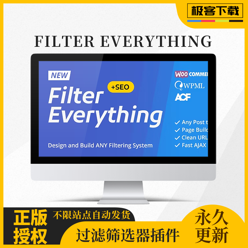 Filter Everything插件 WP过滤插件产品过滤插件条件筛选