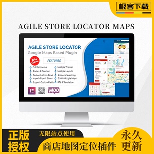 Agile Store Locator Maps WP地图插件 Wordpress插件