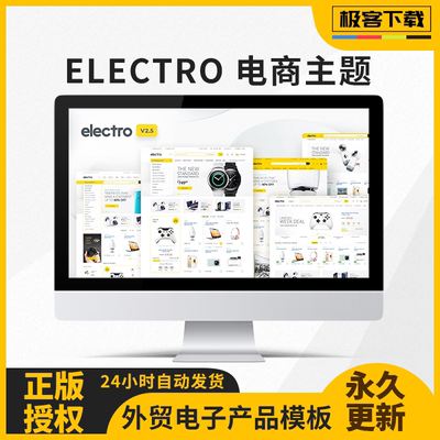 Electro主题 Wordpress外贸电商3C模板外贸商城原版Woocommerce