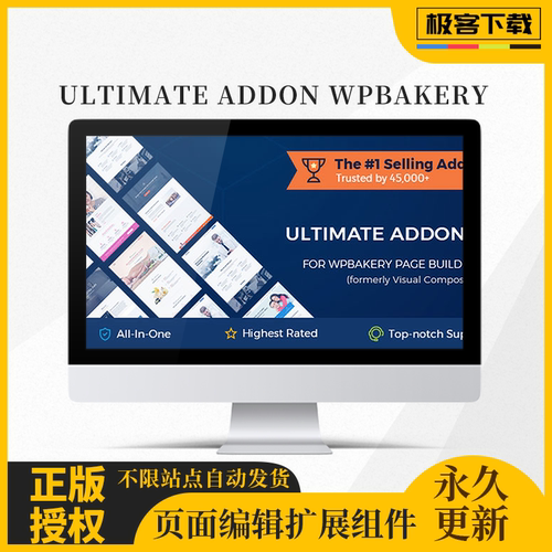 Ultimate Addons for WPbakery插件 Wordpress页面编辑终极扩展