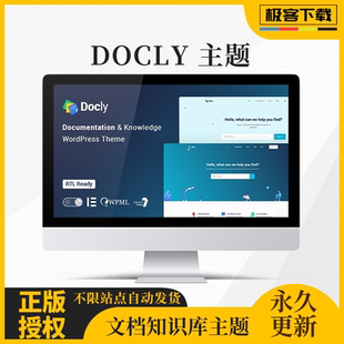 Docly主题 bbPress支持论坛与文档和知识库WordPress主题模板