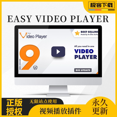 Easy Video Player插件 WP视频播放器插件响应式视频播放器插件