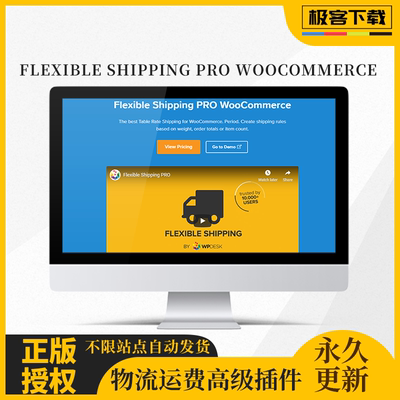 Flexible Shipping PRO WooCommerce 物流运费计价表插件高级版