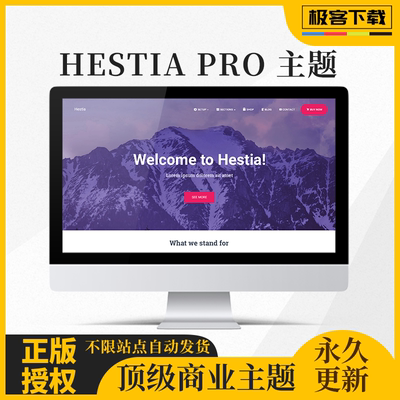 Hestia Pro主题 多用途WordPress商业主题Material Design