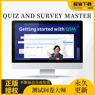 Quiz and Survey Master插件 WP学科考试教育培训测试问卷调研