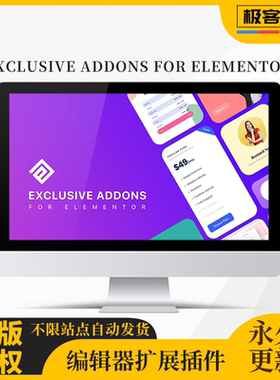 Exclusive Addons for Elementor 插件 Elementor扩展组件widget