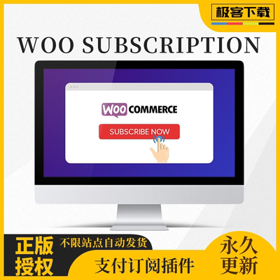 Woocommerce Subscriptions 支付订阅计划购买插件商城复购续费