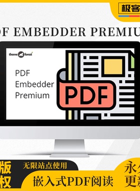 PDF Embedder Premium 插件 WP PDF阅读插件Wordpress页面嵌入PDF