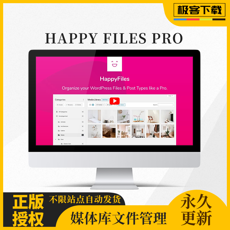 HappyFiles Pro插件 WordPress媒体库文件夹文件管理图片视频