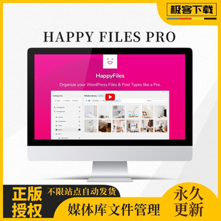 HappyFiles Pro 插件 WordPress媒体库文件夹文件管理图片视频