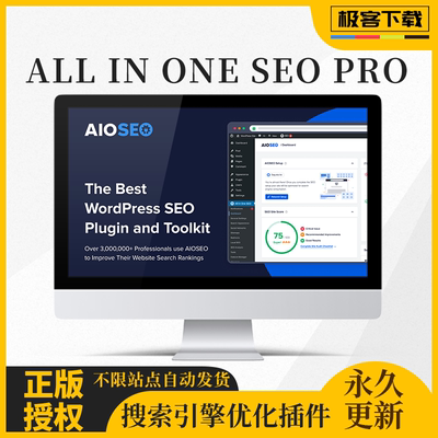 All In One SEO Pack插件送8个扩展 WordPress搜索引擎优化SEO