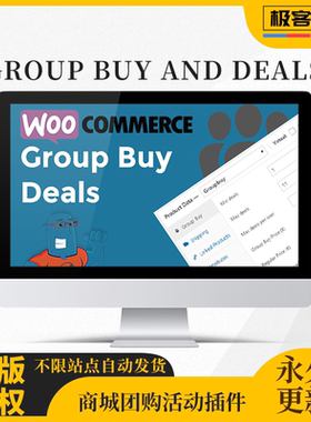 Group Buy and Deals插件 Wordpress商城团购拼团仿Groupon插件