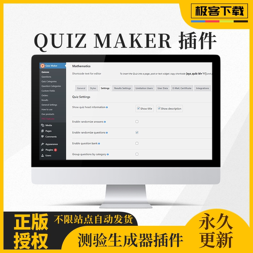 WordPress Quiz Maker Addons 网站测验生成器插件原版激活