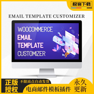Email Template Customizer插件 WP邮件插件 WooCommerce模板插件