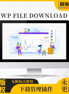 WP File Download插件 WP文件下载插件 文件附件 说明文档 官方版
