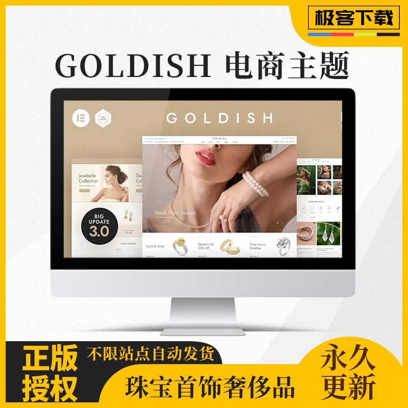 Goldish主题 WordP设计素材/源文件