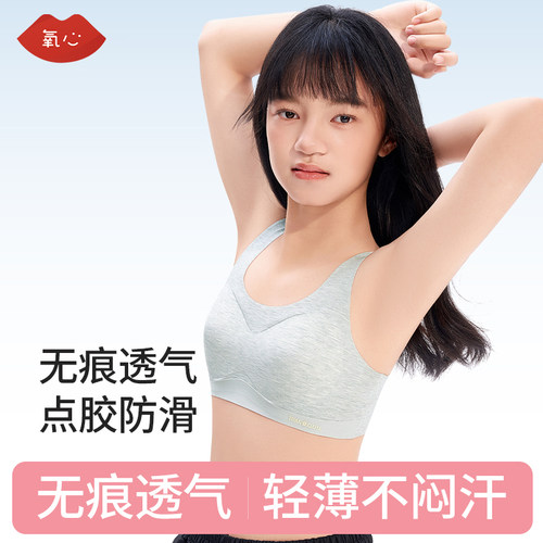 kissy氧心二阶段少女文胸