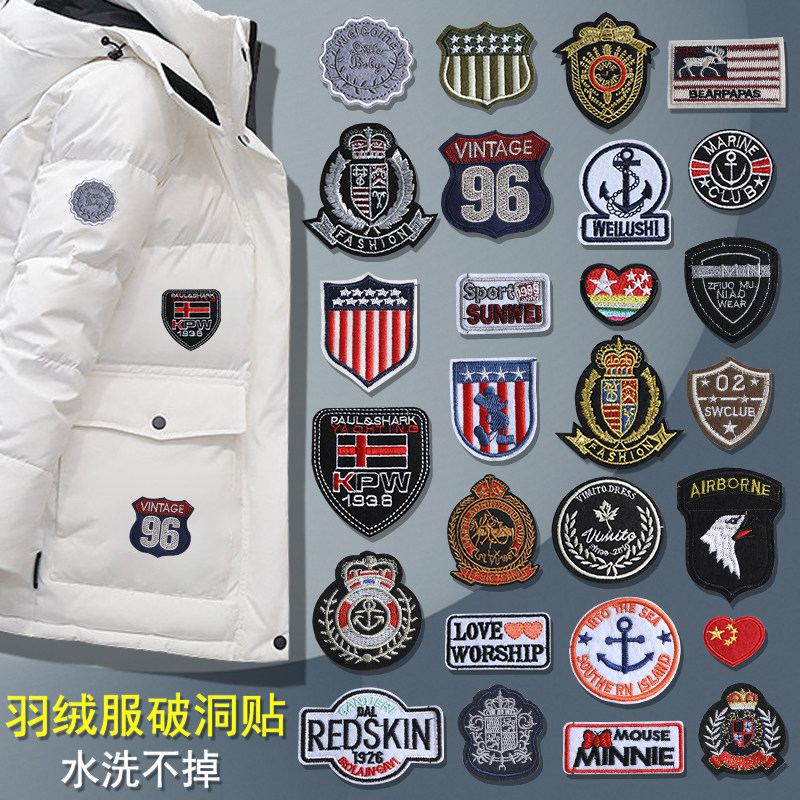 胸章徽章布贴免缝胶粘贴羽绒服破洞补丁贴刺绣修补衣服时尚无痕贴