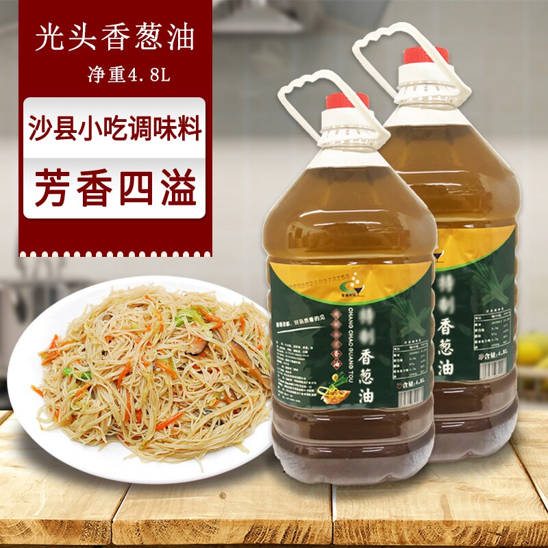 破损包赔 光头沙县小吃配料馄饨饺子拌面凉皮香葱油酱香葱油9斤
