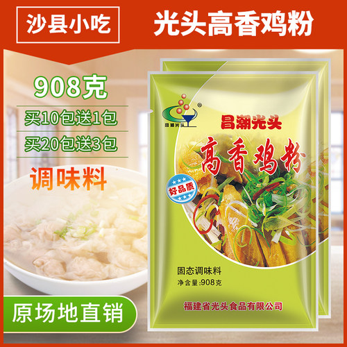 昌潮光头鸡粉沙县小吃扁肉馄饨云吞火锅高汤饺子调味料908克 - 封面
