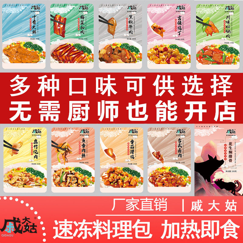 蒸不赖戚大姑冷冻料理包速食速食菜预制菜菜商用套餐梅菜扣肉盖浇