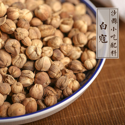 白蔻500g白扣豆叩寇仁