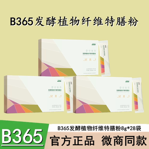 澜图B365发酵植物纤维特膳粉