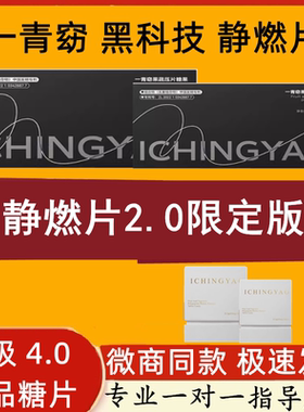 一青窈静燃片果蔬压片糖果新品贵妇丸抗体丸黑科技糖果微商同款