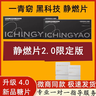 一青窈静燃片果蔬压片糖果新品贵妇丸抗体丸黑科技糖果微商同款