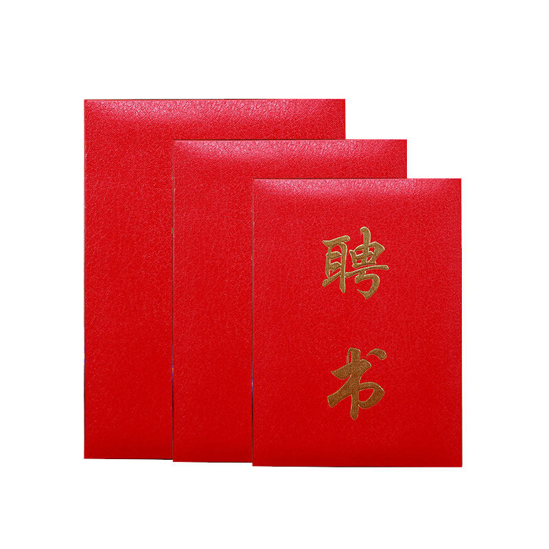 金榜眼大红聘书外壳烫金任命书当选证书送内芯支持定制定做印Logo