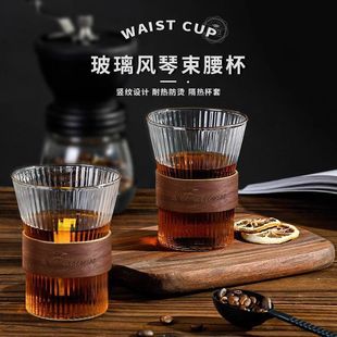 竖纹束腰杯子家居家用高颜值风琴水杯隔热防烫茶杯ins咖啡玻璃杯