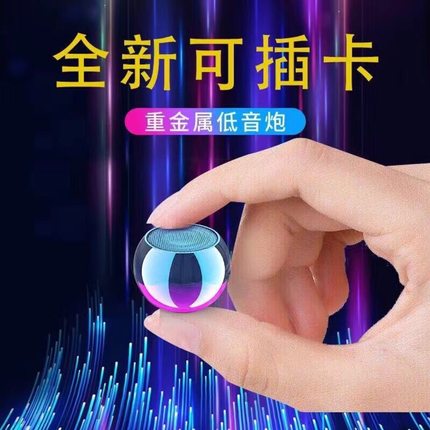 超小蓝牙音箱可插卡迷你小钢炮大音量低音炮音响便携插卡家用户