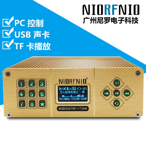 车载FM调频发射器罗尼T35M发射机35瓦大功率调频广播高清TF卡播放