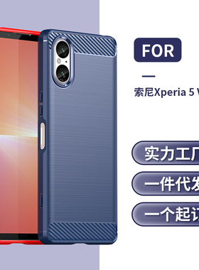 适用索尼Xperia 5 V|SOG12/SO-53D拉丝软硅胶防摔滑手机壳保护套