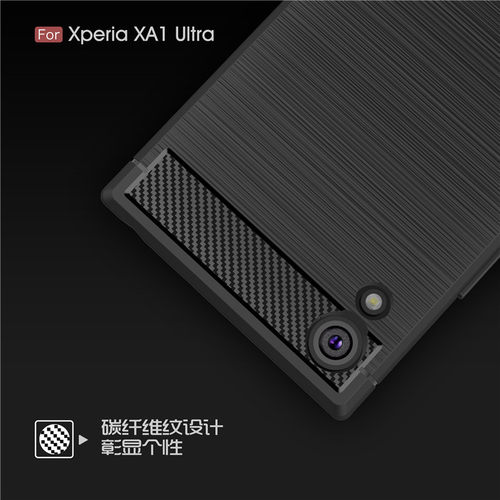 适用于索尼XA1 Ultra|G3226/G3212/G3221软硅胶防摔手机壳保护套