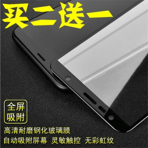 三星钢化玻璃手机屏幕保护贴膜