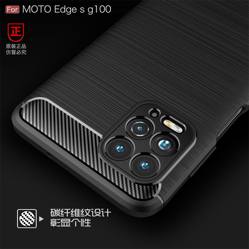 MOTO碳纤维个性商务拉丝软胶防摔