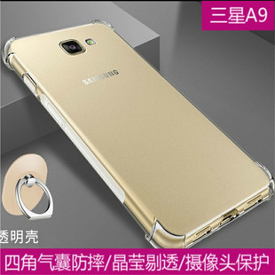 适用于三星A9Pro/SM-A9100|A9000气囊透明软硅胶防摔手机壳保护套