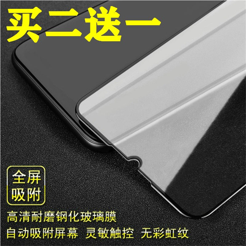 华为钢化玻璃手机屏幕保护贴膜