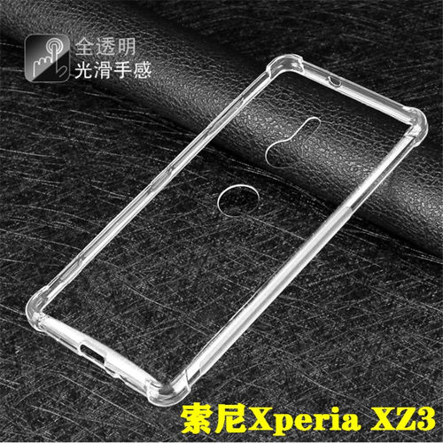 适用于索尼XZ3气囊透明软硅胶防摔H8416/66/9493全包手机壳保护套