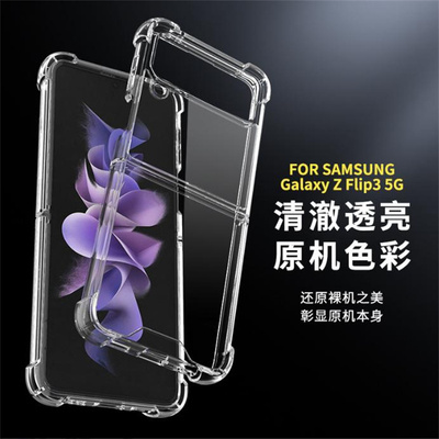 三星软硅胶简约透明四角气囊防摔
