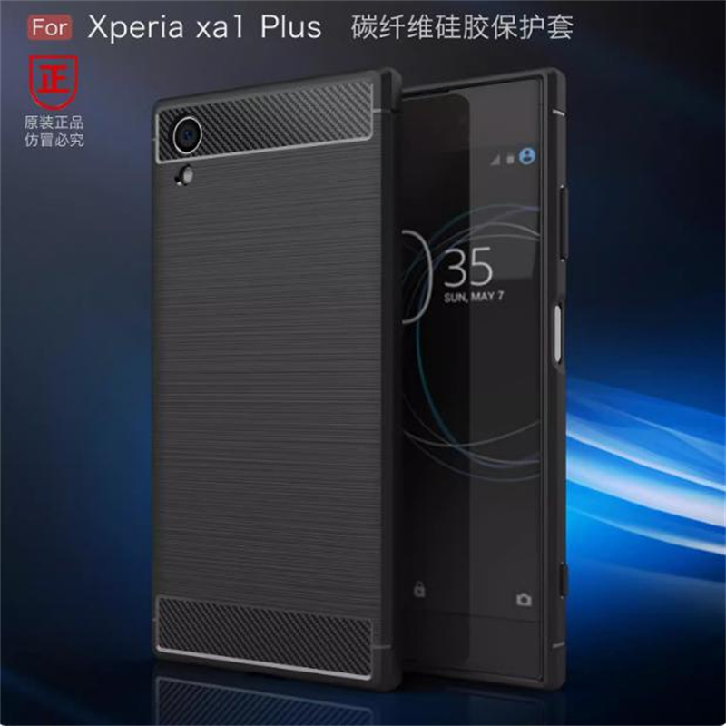 适用于索尼XA1Plus|G3426/16/G3423拉丝软硅胶防摔滑手机壳保护套