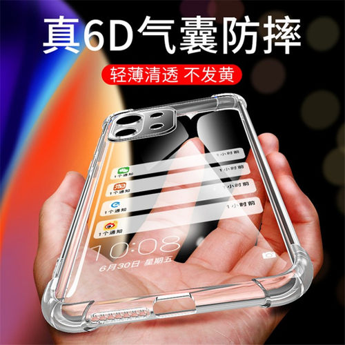 OPPO A93 4G|CPH2121气囊透明软硅胶防摔滑全包手机壳保护套男女